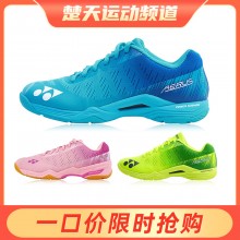 YONEX尤尼克斯羽毛球鞋SHBAZMEX/SHBAZLEX男女超輕運動鞋超輕四代